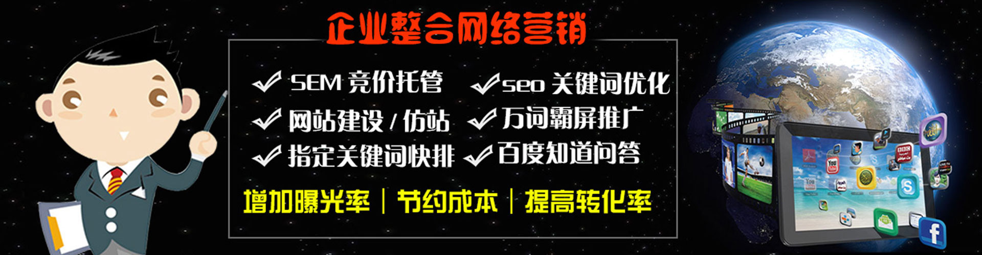 建昌sem优化师